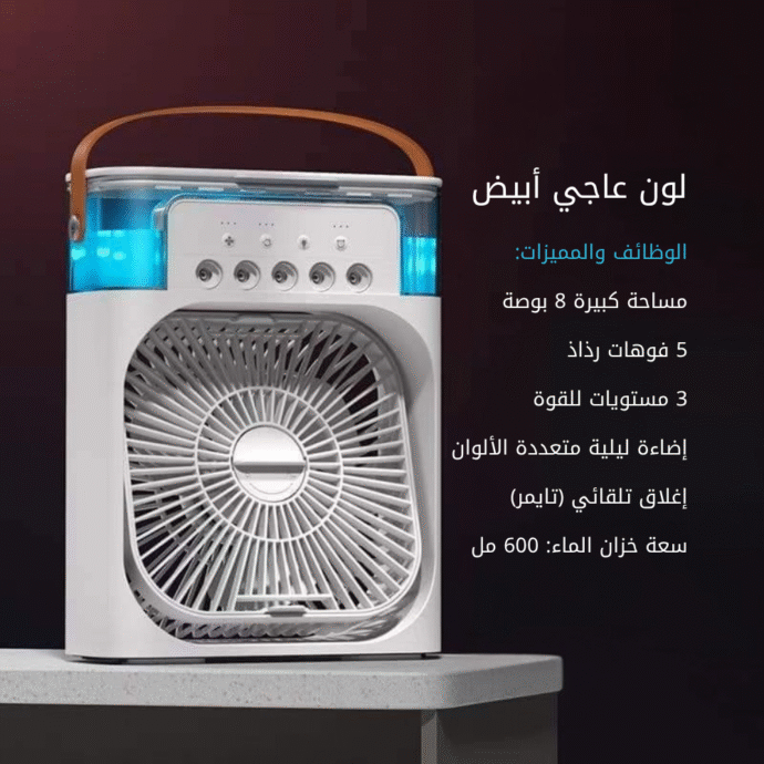 التكييف المروحة الشخصي 4 في 1 - يعمل بـ USB ومثالي لانقطاع الكهرباء