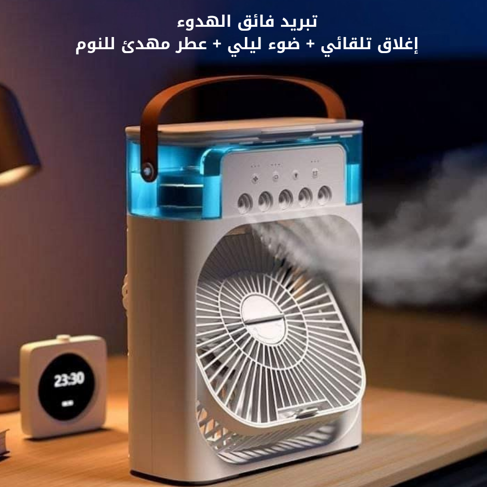 تكييف الهواء الشخصي على المكتب
